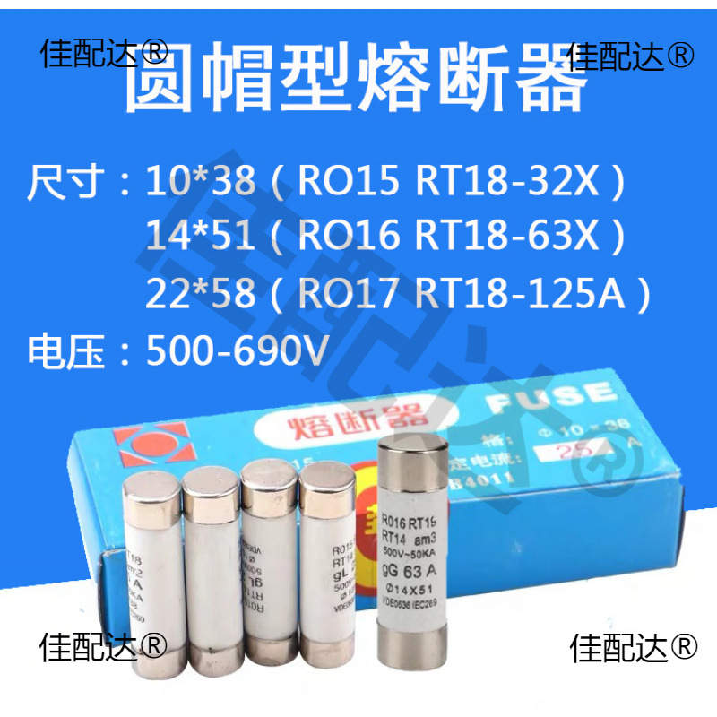 Керамический предохранитель Ro15 Ro16 10*38мм 14*51мм Rt18-32X 63X
