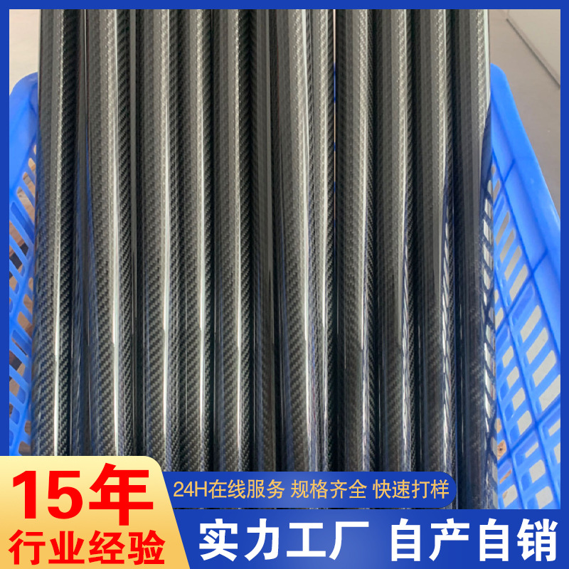 Производители Дунгуан изготавливают трубы из углеродного волокна высокой прочности, которые могут быть настроены по требованию, 3K углеродные волокнистые трубки