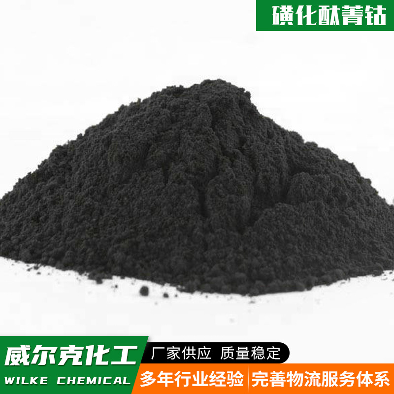 Spot Wholesale Sulfonated Cobalt Phthalocyanine Oil Products Efficient Desulfurization and Deodorization Desulfurization Catalyst Sulfonated Cobalt Phthalocyanine