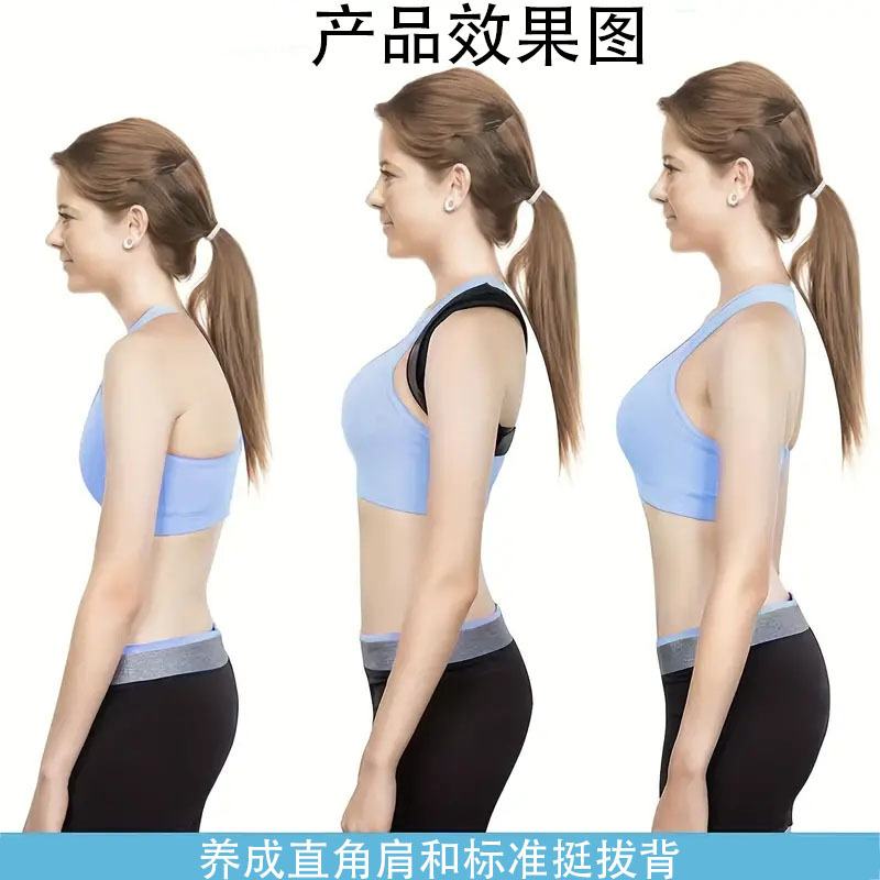 Invisible Back Strap Breathable Anti-Camelback Stretch Clavicle Adjustable Sitting Shaping Shoulder Strap Thin Shoulder
