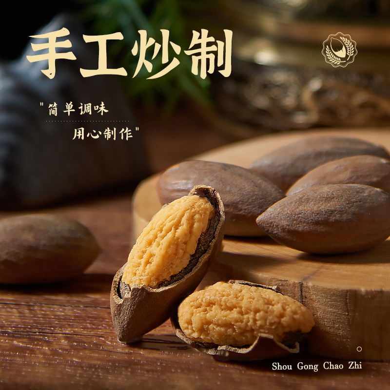 Torreya Seeds 500g Zhuji Fengqiao Specialty 2024 New Canned Bulk Snacks Wholesale Dry Goods Nuts and Dried Fruits