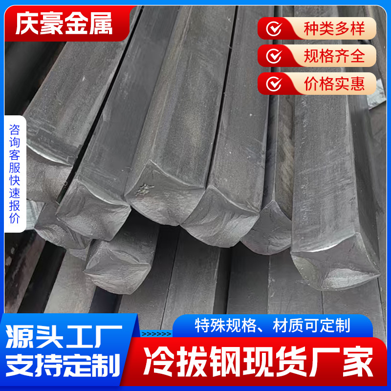 Square Steel Cold Drawn Square Steel Cold Drawn Flat Steel Solid Square Steel 50*50 Precision Bright Square Steel Square Steel Cut to Length