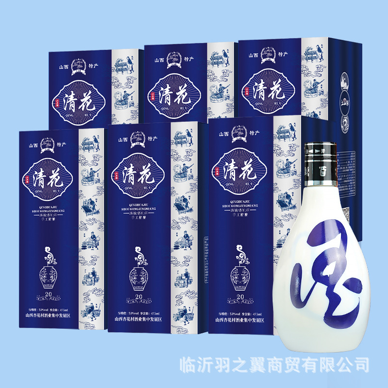 53-Degree Liquor Shanxi Qinghua Wine Grain-Based Light-Flavor Liquor Wholesale Alcohol Beverage Whole Box of 6 Bottles Dropshipping