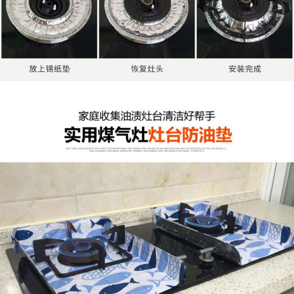 New product gas stove anti-oil mat gas stove anti-oil mat tin foil protection mat kitchen round square tin foil stove mat
