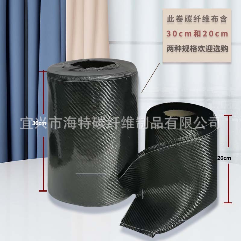 Модифицированный углеродное волокно 3K 200г узкий твил с высокой температурной стойкостью и высокой прочностью 20*30 см