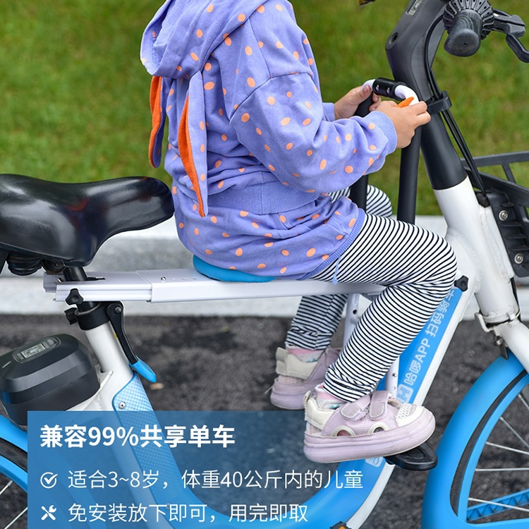 Shared Bicycle Child Seat Bicycle Front Seat Portable Seat with Baby Baby Seat