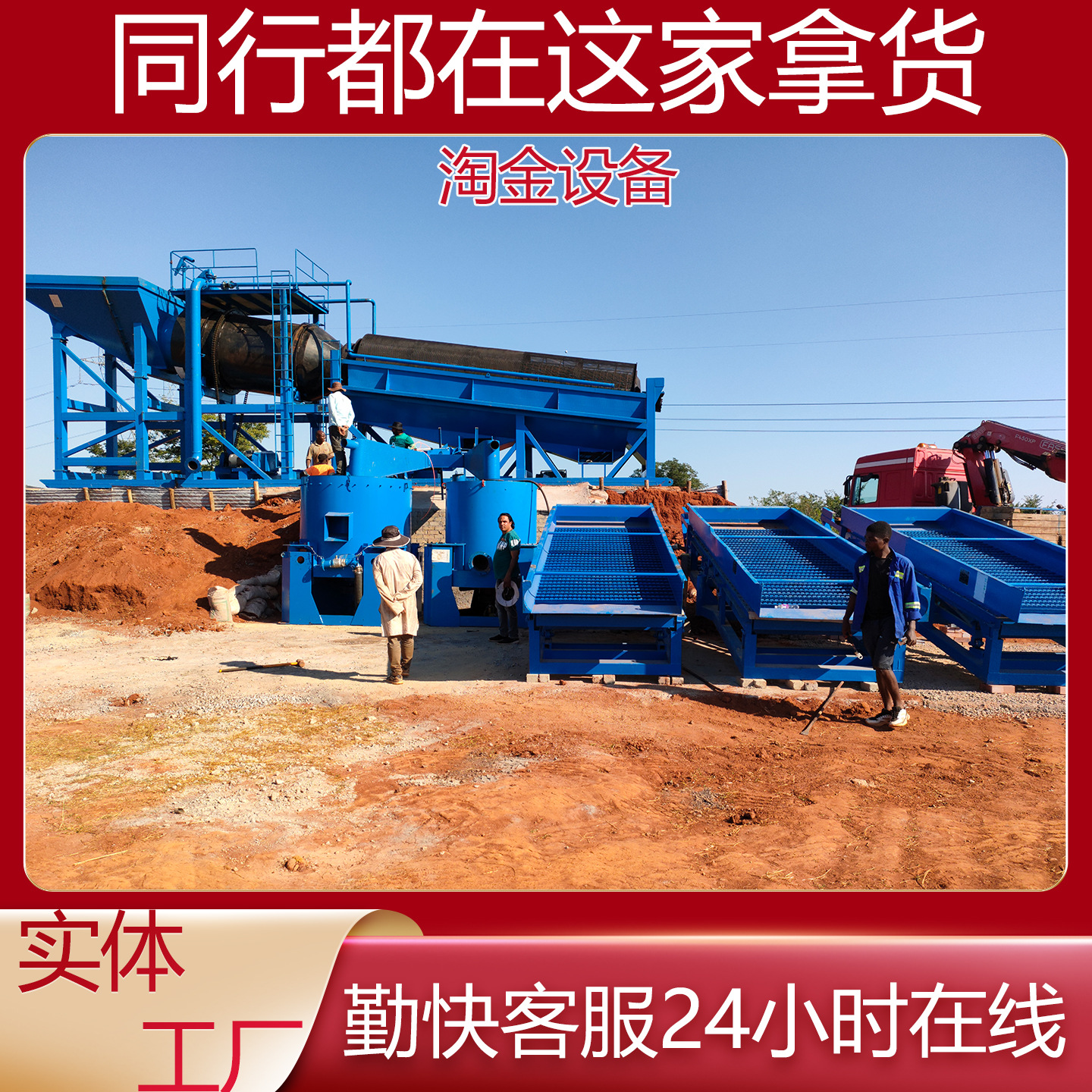 Маленькая машина для промывки золота, оборудование для промывки золота, барабанный экран, мобильный грузовик для промывки золота