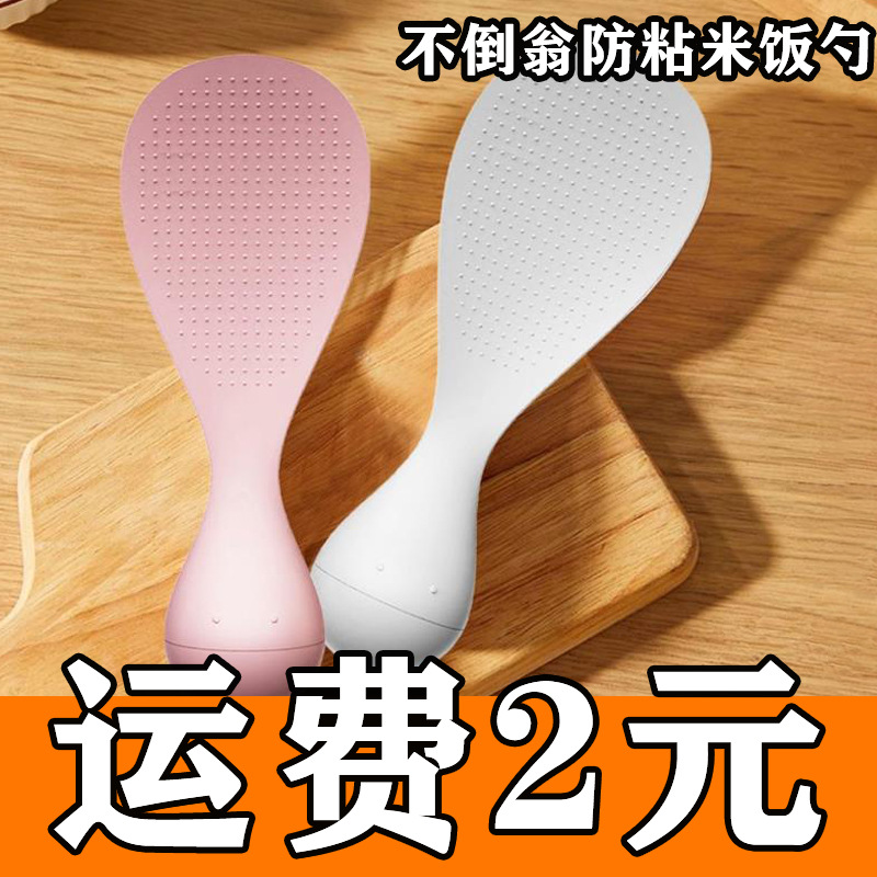 Tumbler rice spoon non-stick rice household new easy to clean high temperature thick kitchen can be vertical spoon wholesale