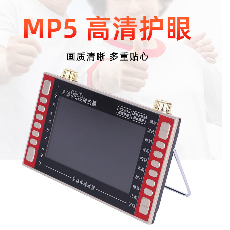 Xinke S2 7-inch theater machine for the elderly dancing and singing machine large screen HD square dance video player