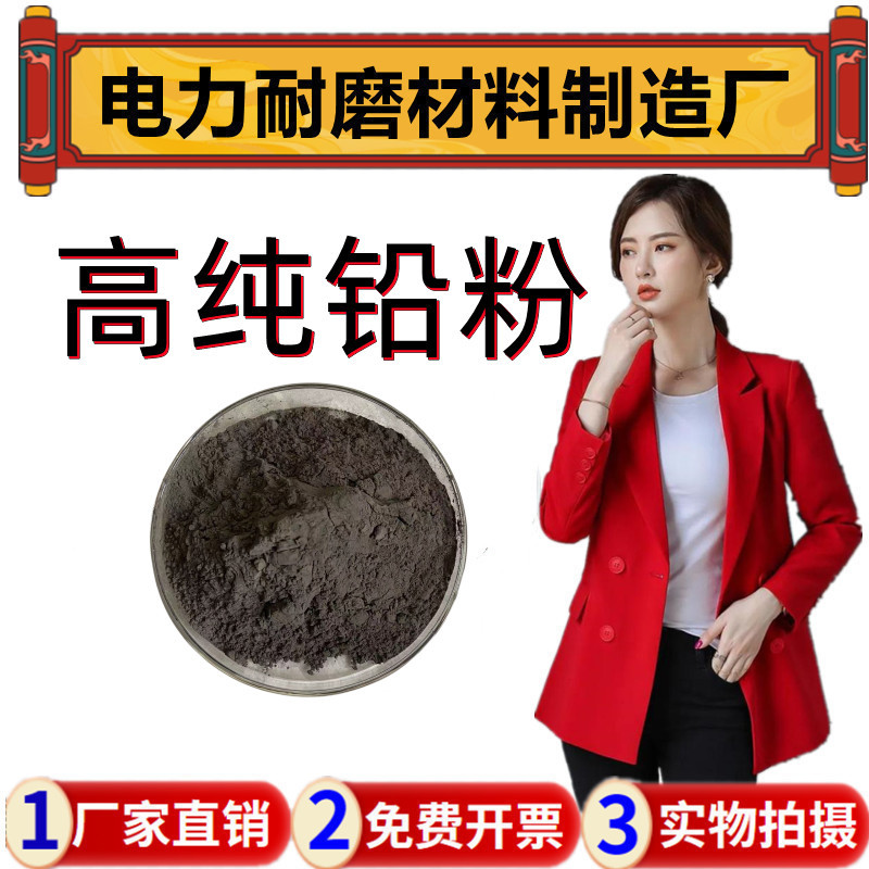 (Производство электроэнергии) свинцовый порошок, атомизированный свинцовый порошок, промышленный свинцовый порошок, ультратонкий свинцовый порошок, 800 меш, металлический свинец Pb
