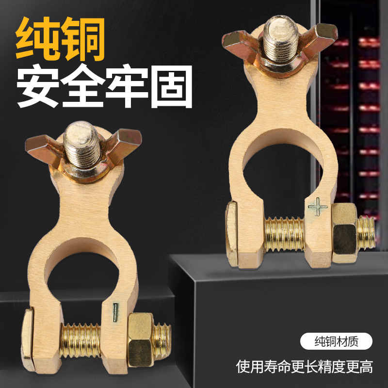 Кросс-Граничный Зажим для Аккумулятора Лодки Клемма Аккумулятора Чистая Латунь Автомобильный Клип