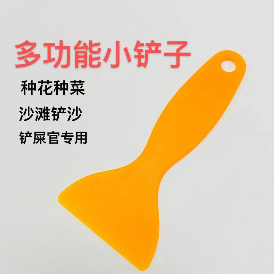 Small Yellow Shovel Scraper Car Film Scraper Special Small Scraper Plastic Triangular Gourd Plastic Scraper Film Tool