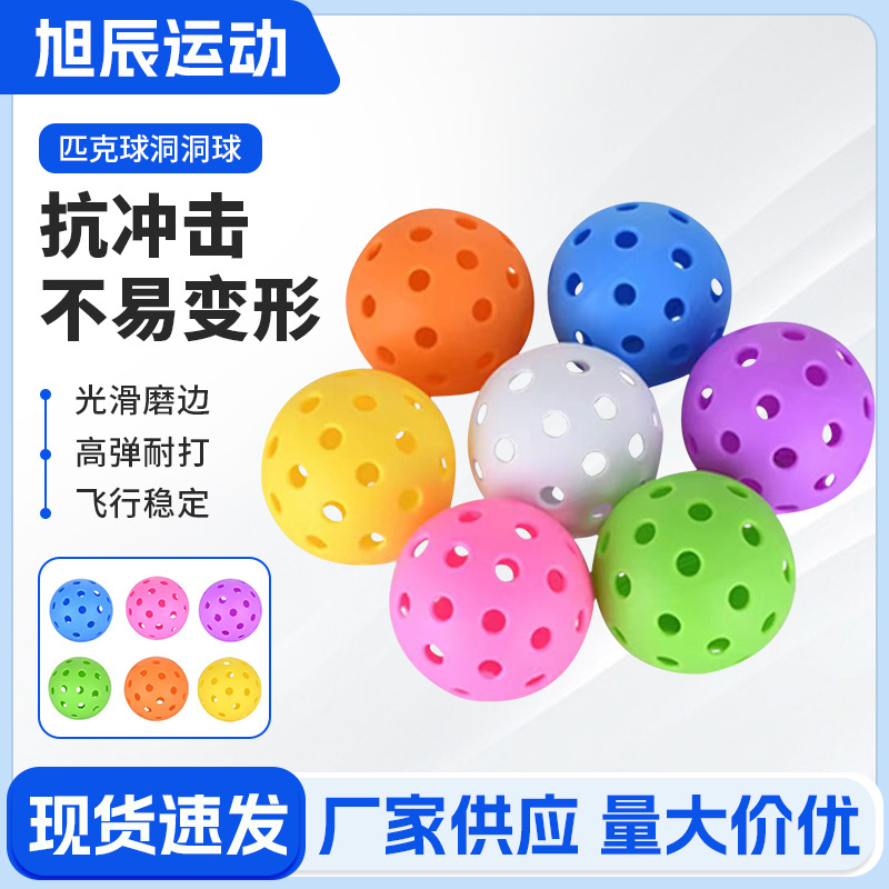 Конкурсный мяч Peak, инъекционно-формованный, пластиковый, устойчивый, 40-отверстный, мяч для активного отдыха, быстрое восстановление