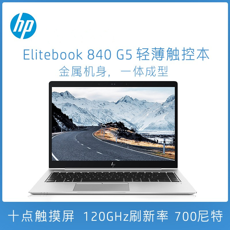 14 дюймов Подходит для 840g5 Тонкий и легкий ноутбук Оптовая продажа Бизнес Офис Кросс-бордерный Десяти-точечный сенсорный экран Кросс-бордерная партия