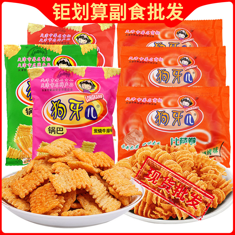 Собачьи зубы пицца-ролл маленькая упаковка закуска ностальгия полная коробка супермаркет опт