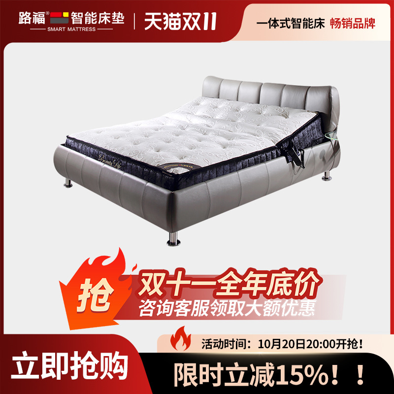 Немецкий интеллектуальный электрический матрас Lufu Hj20W-Ok, латексный подъемный многофункциональный матрас с дистанционным управлением