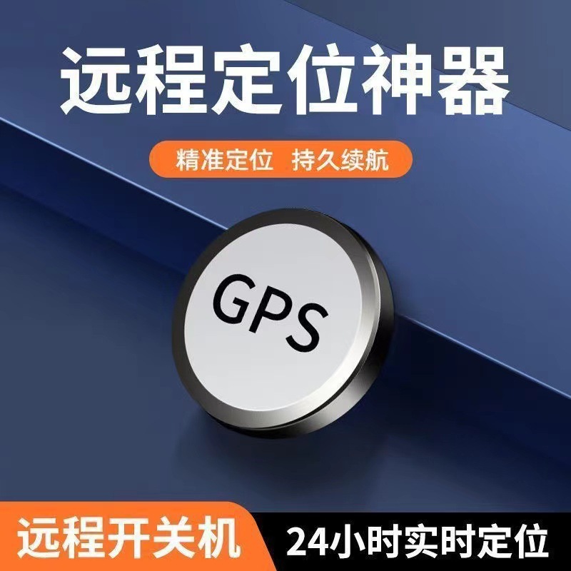 Remote Anti-Theft Listening Tracking Tracker Anti-Lost Locator Car Vehicle Mobile Phone