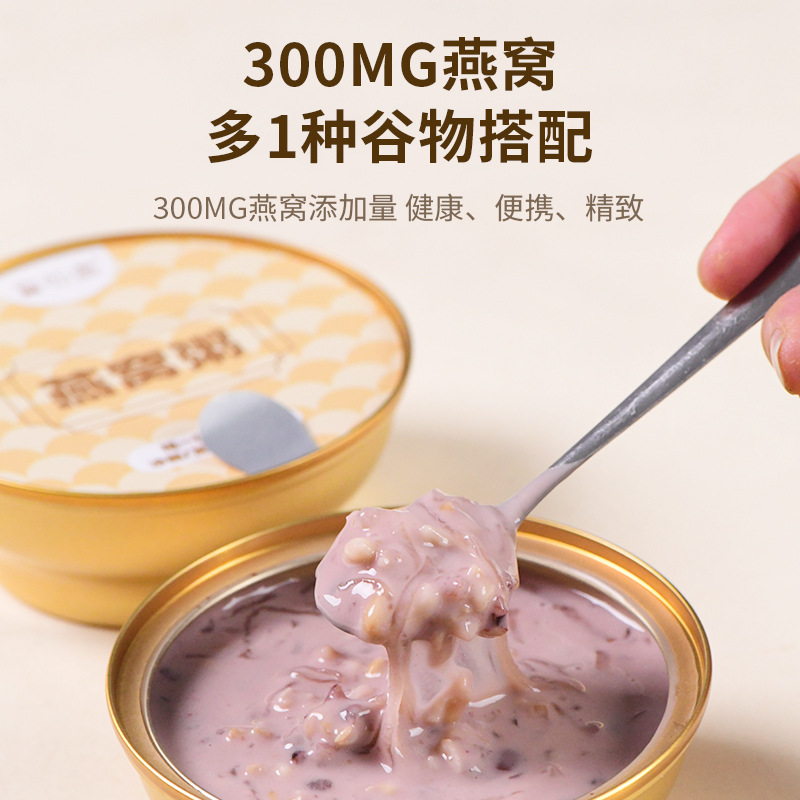 Gongxianzhan Fresh Stewed Bird's Nest Porridge, Colostrum, Lily, Yam, Coconut-Flavored Oatmeal, Thick Coconut Milk, Purple Rice, Black Rice Bird's Nest Porridge