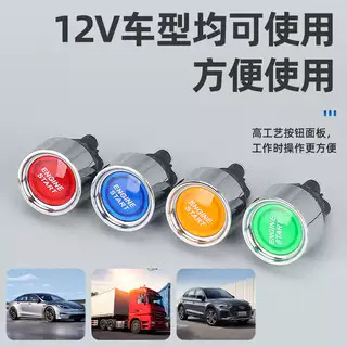 One-Touch Start Button Switch Car Ignition Modified Car 12V24V Engine Device Automatic Reset Switch