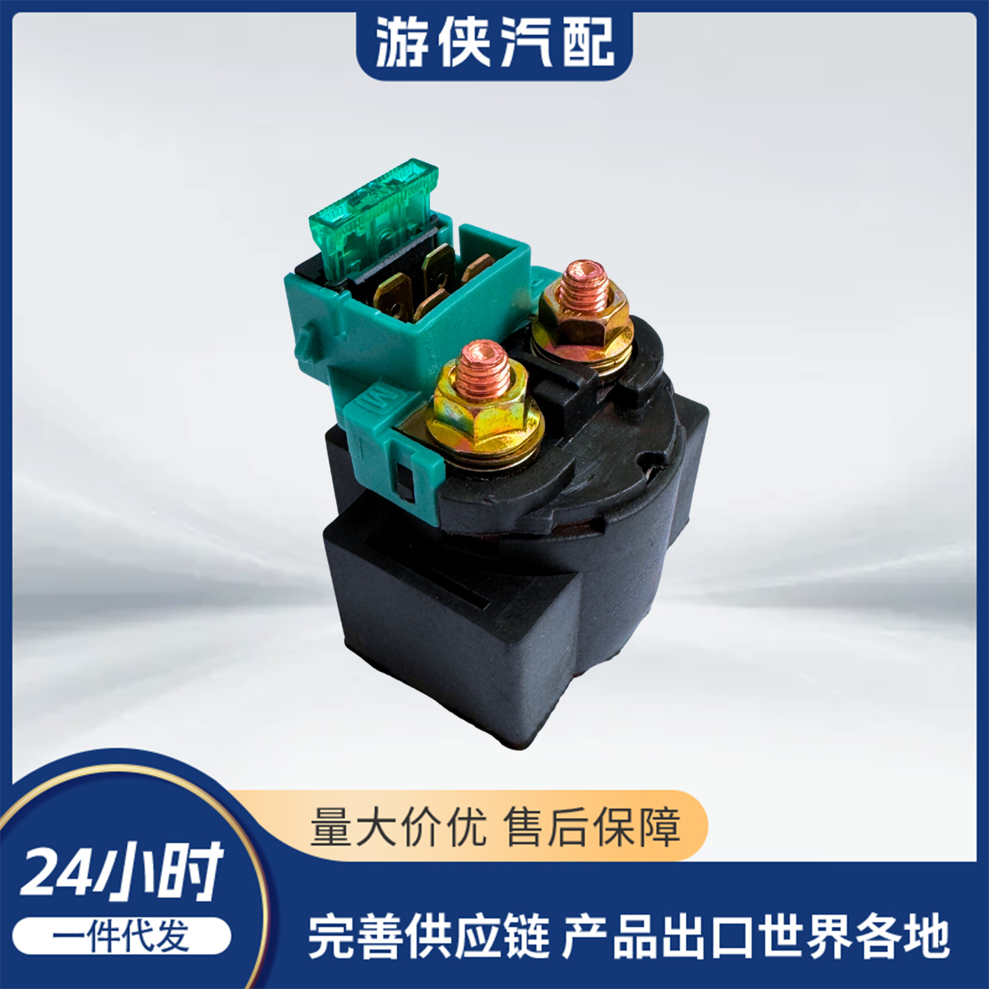 Cross-Border All-Terrain Vehicle Relay Chunfeng Cfmoto 9010-150310 9Cr6-150310