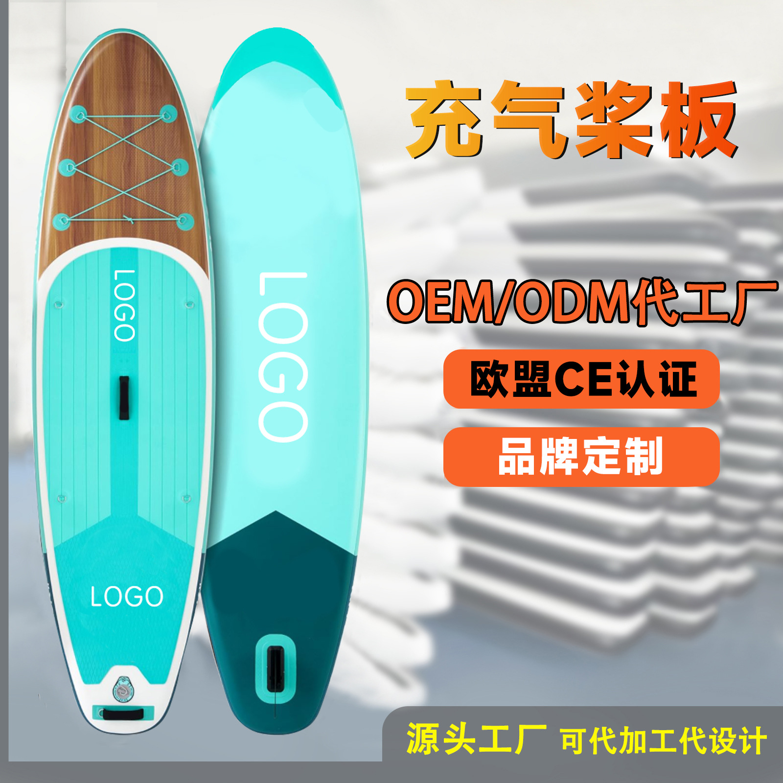 Inflatable Paddle Board Oem Amazon Paddle Board Processing Factory Stand-Up Paddle Board Production Paddle Board Design and Production Surfboard