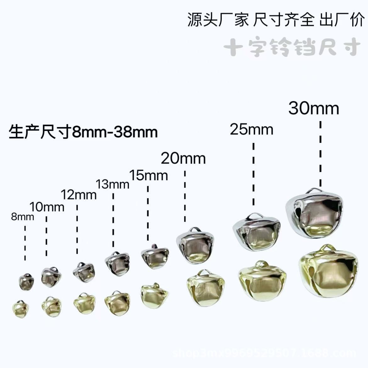 Bell 8Mm—38Mm Water-Plated Cross Bell Keychain Pet Supplies Christmas Decoration Garland DIY Pendant Decoration