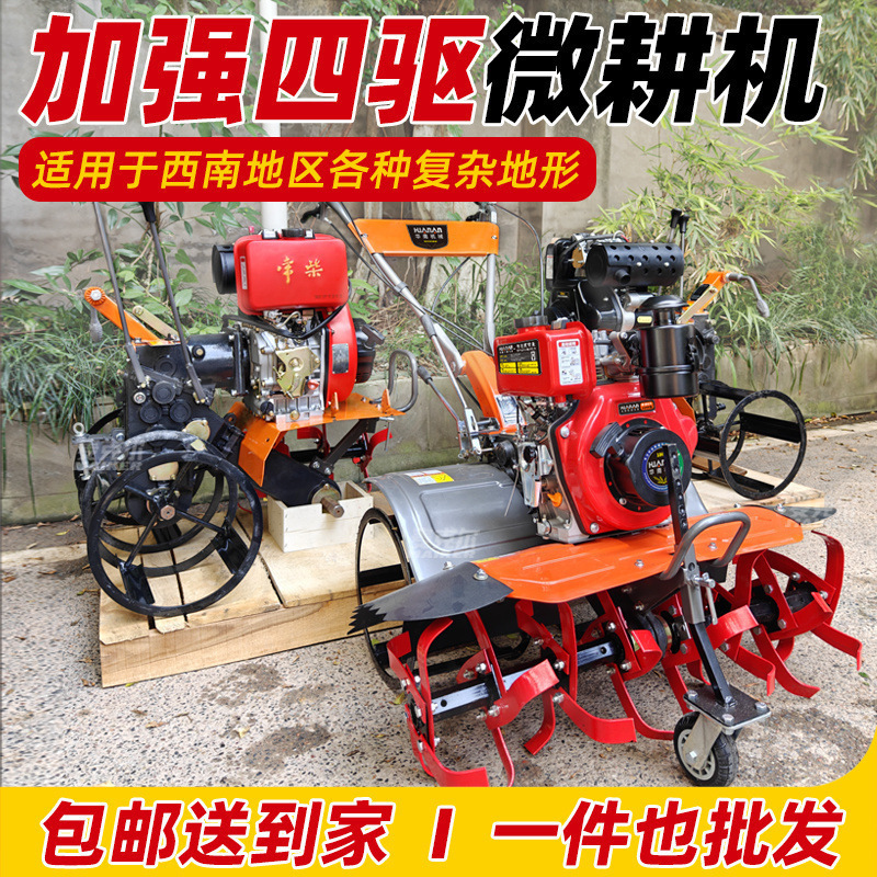 Chongqing Direct-Drive Four-Wheel Drive Micro-Tiller Multifunctional Mountain Rotary Tiller Diesel Engine High-Power Agricultural Tiller