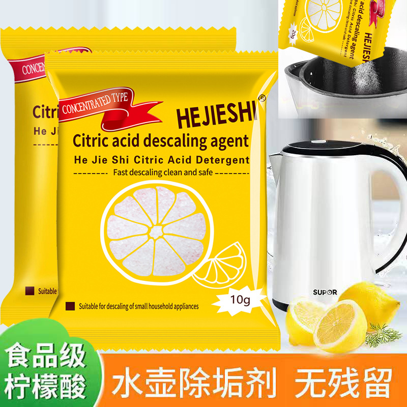 Food grade citric acid scale remover scale cleaner household scale remover tea scale cleaner 10 g/bag English version