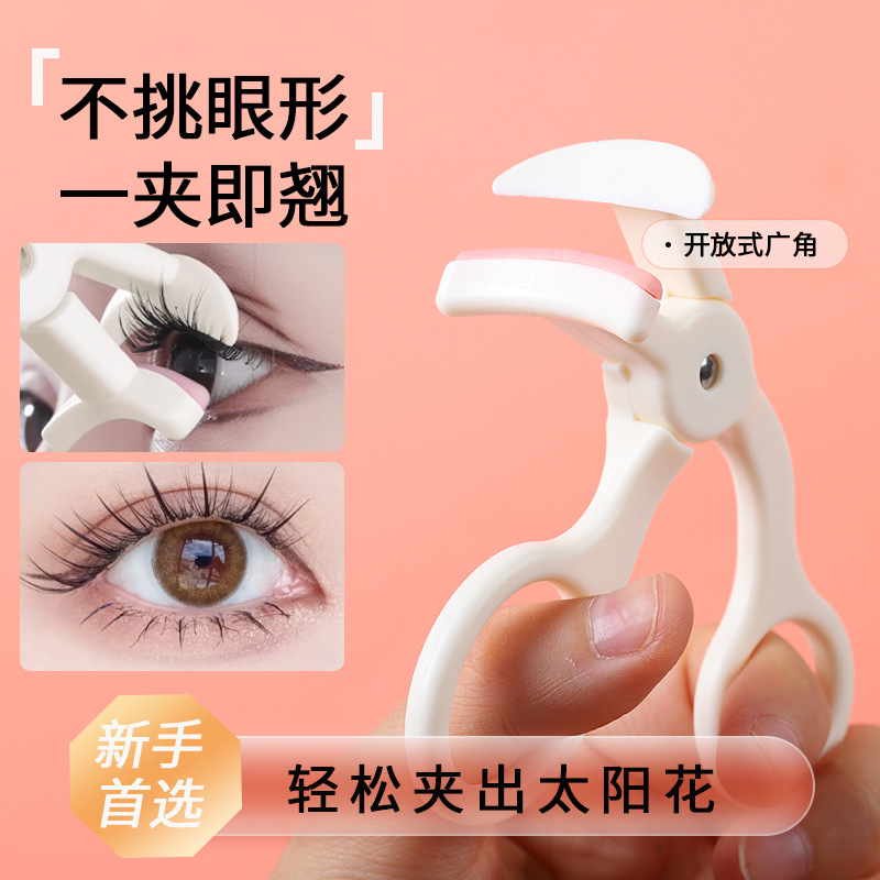 Взрывная естественная завивка без мяса, широкоугольный зажим для ресниц, прочный, портативный инструмент для туши для глаз