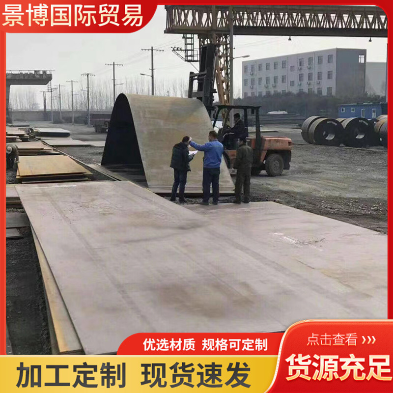 16Mn низколегированная сталь Q345B стальной лист Q460 резка стальной лист Q355Nd резка по наличию Q420 высокопрочная плита