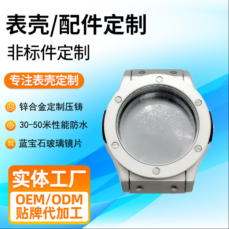 корпус из цинкового сплава среднего и высокого класса водонепроницаемый многофункциональный модный корпус для часов и комплект ремешка индивидуальная обработка с чертежами и образцами