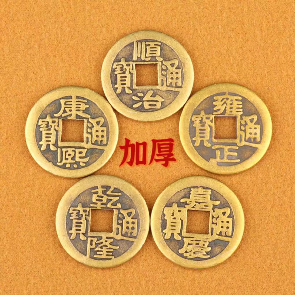 Thickened Five Emperors' Coins Real Copper Coins Qianlong Kangxi Tongbao Qing Dynasty Antique Coins Home Exhibition Hall Ornaments to Attract Wealth