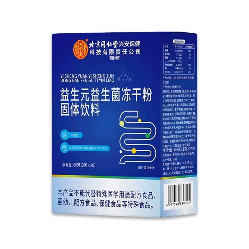 Пробиотический порошок Beijing Tongrentang Xing'An Health Care, лиофилизированный порошок, твердый напиток, для внутреннего потребления, живая бактерия
