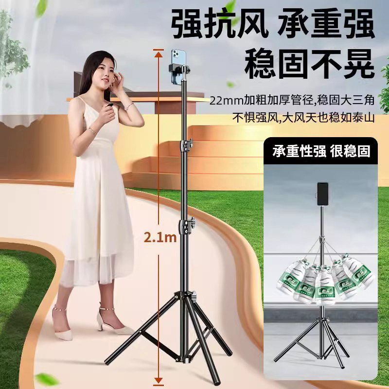 Manufacturer Wholesale Mobile Phone Live Broadcast Stand Professional Shooting Portable Photography Tripod 2.1m Thickened Frosted Light Stand