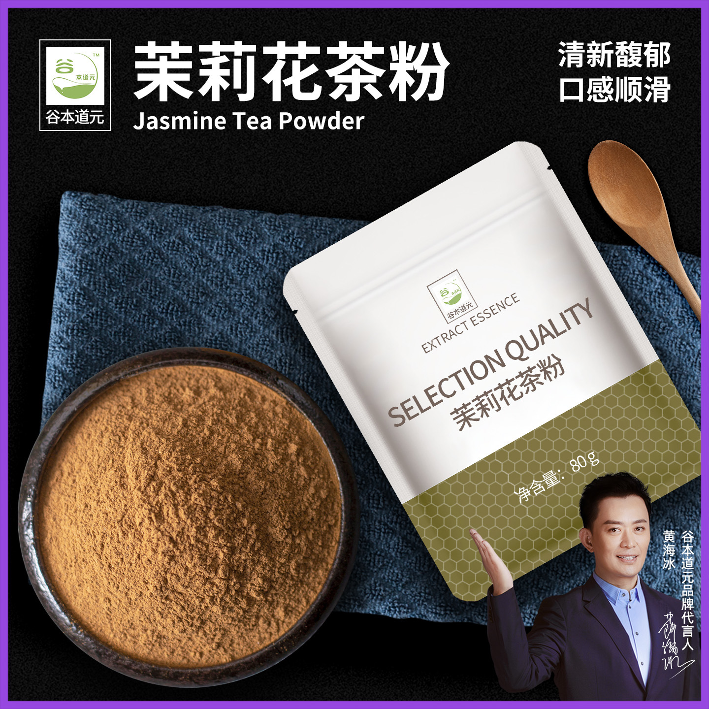 Порошок жасминового чая Тимото Даоюань, сырье для молочного чая, холодный экстракт, порошок зеленого чая жасмин
