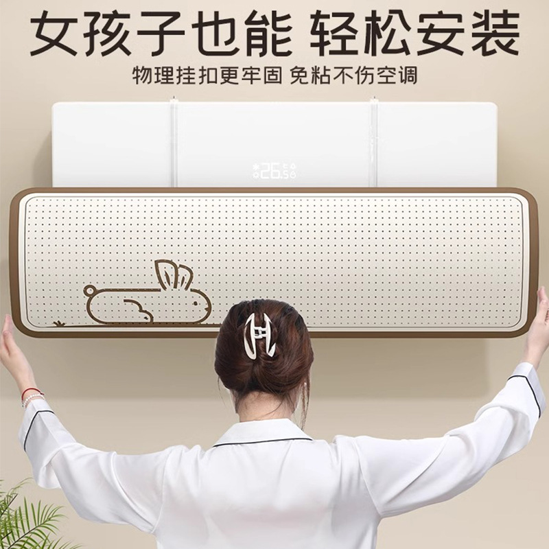 Air conditioning wind deflector air outlet anti-direct blowing baby universal wall-mounted shutter installation-free air conditioning hood