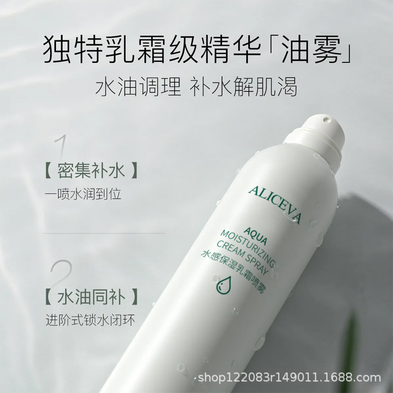 ALICEVA Moisturizing Cream Spray Refreshing Moisturizing Oil Control Gentle Soothing Toner Hyaluronic Acid Hydrating