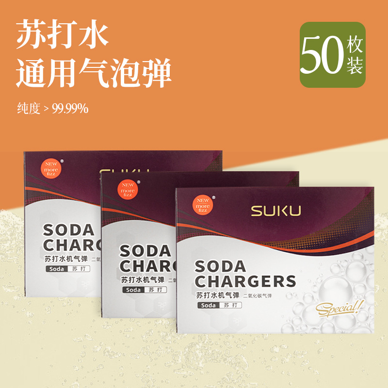 Food Grade Carbon Dioxide Sparkling Water Soda Water Bottle Bubble Bomb 8g Small Steel Bottle Co2 Small Gas Bottle Portable