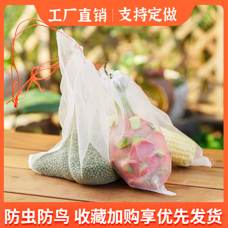 Nylon Insect-Proof Bag, Fruit Bagging, Seed Bag, Soaking Bag, Anti-Fly, Sun-Proof, Ham, Bacon, Anti-Fruit Fly and Bird-Proof Bag