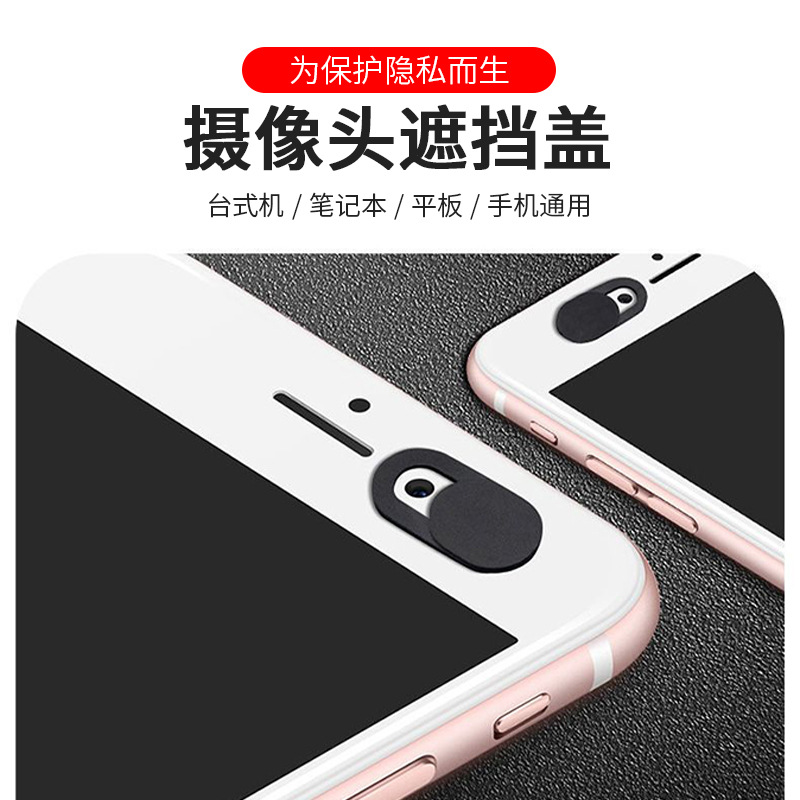 Cross-border lens blocking stickers webcam cover mobile phone laptop r camera audio and video Privacy cover