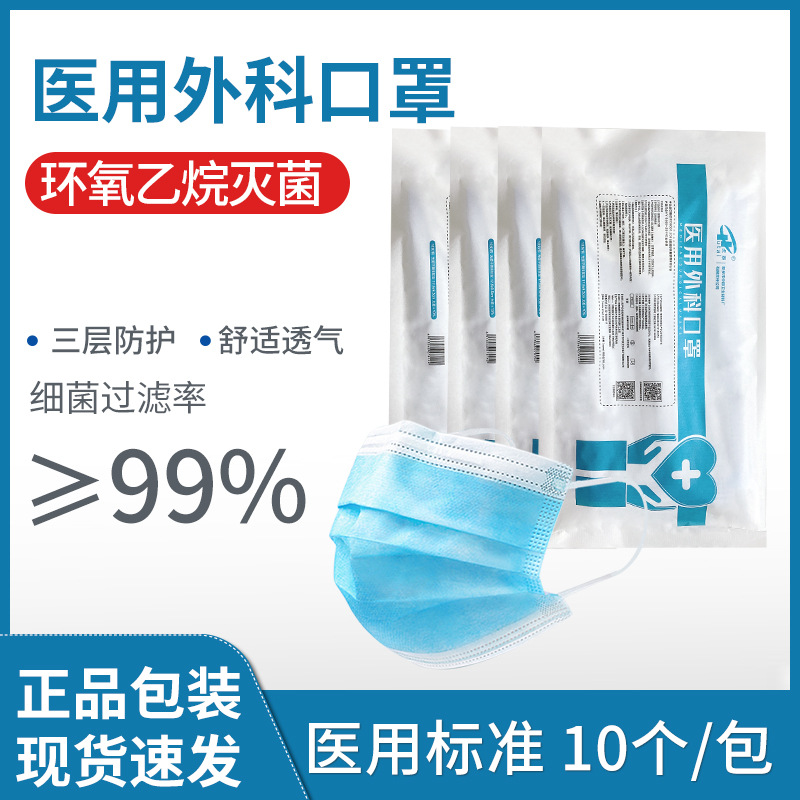 Одноразовая медицинская хирургическая маска Hutai взрослая трехслойная защитная антифомная стерильная