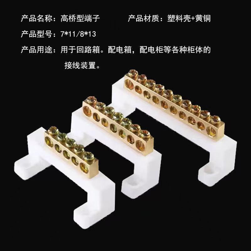 Клеммная колодка нулевой линии, нулевой заземляющий блок, 5-15 позиций, медный заземляющий мостик, клеммная колодка высокого типа