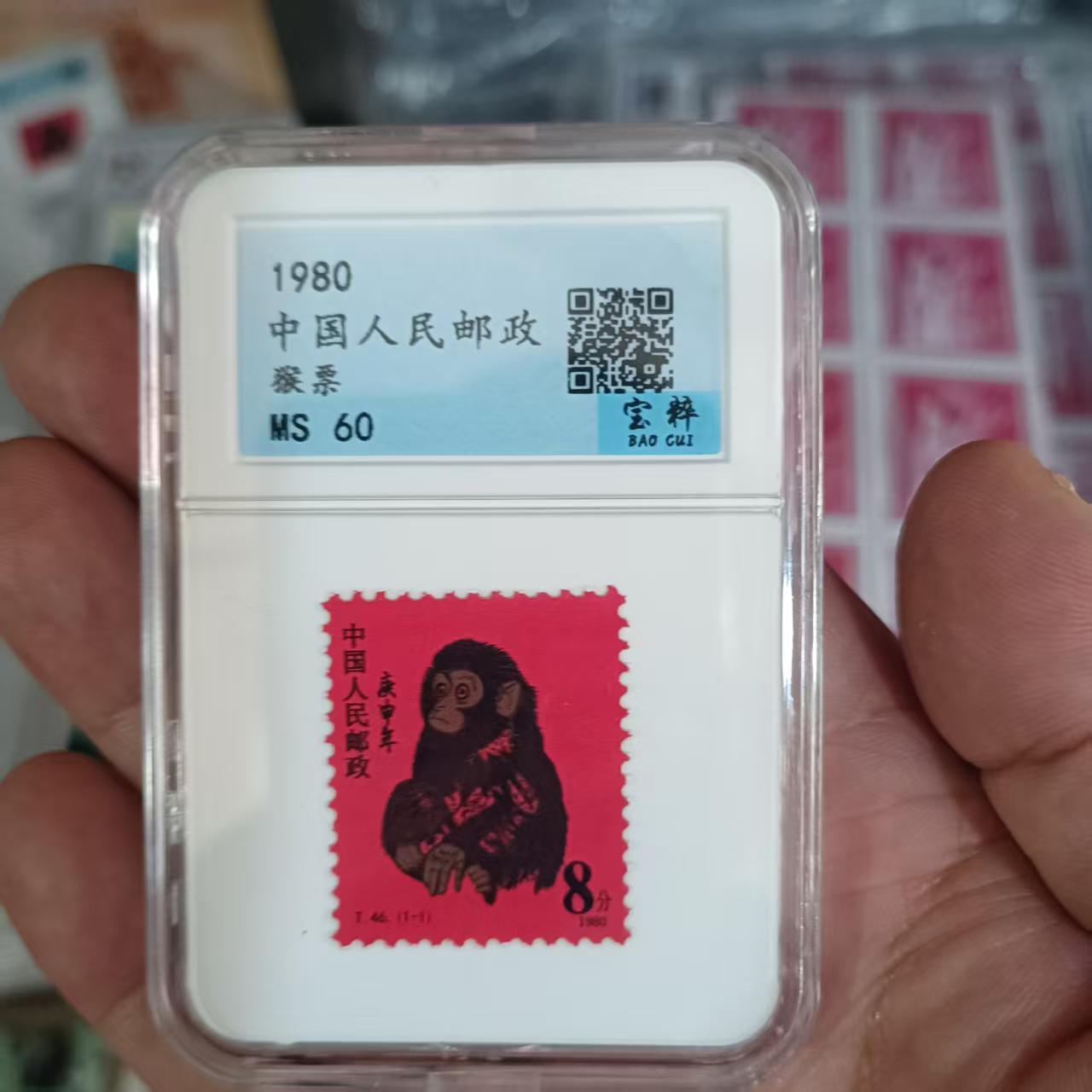 Antique Graded Stamp Collection Twelve Zodiac Stamps Commemorative Stamps Monkey Stamps 21 Conjoined with Box Crafts Collection