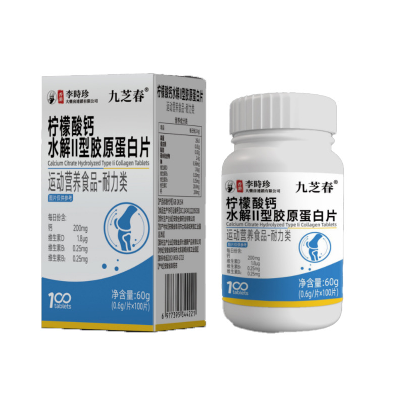 Jiuzhi Spring Calcium Citrate Hydrolysis Type ll Collagen Tablets 60g/Bottle Sports Nutrition Endurance Food