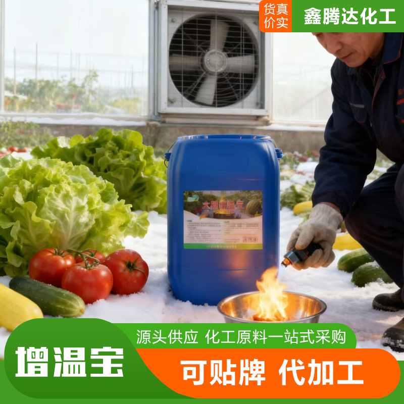 Greenhouse Heating Agent Is Non-Toxic and Harmless. It Can Be Used in Agricultural Greenhouses during the Seedling and Flowering Stages. It Is a Long-Lasting, Smokeless Burning Greenhouse Heating Agent