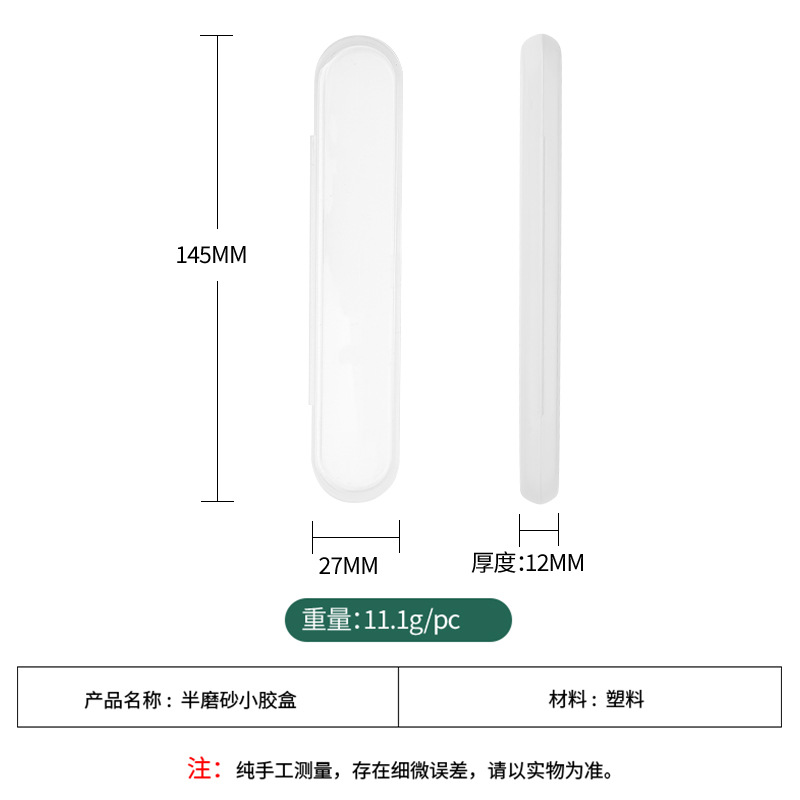 Factory direct sale PP material small plastic box small capacity portable storage box packaging box acne needle acne clip storage box