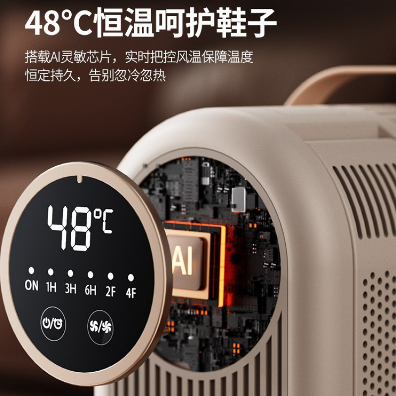 German Hanbang Shoe Dryer Professional Deodorizing Sterilizing Household Dryer Shoe Warmer Shoe Heating Device