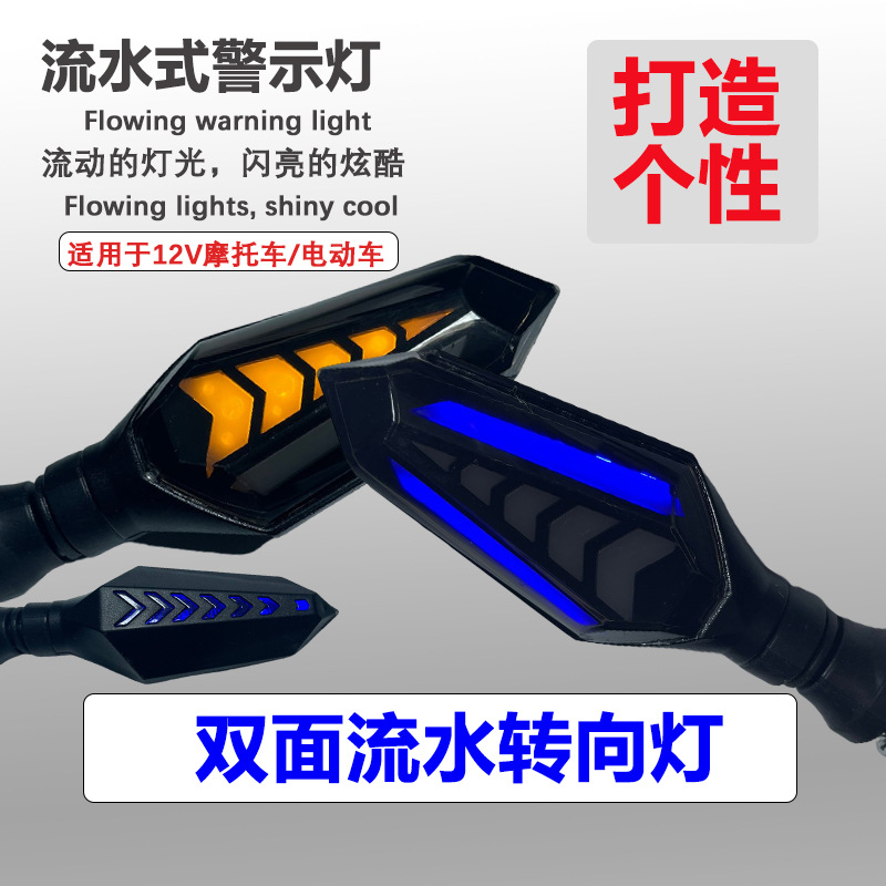 Заводской самопродающийся мотоцикл внедорожник LED указатель поворота 12V двухсторонний указатель поворота с водяной подсветкой
