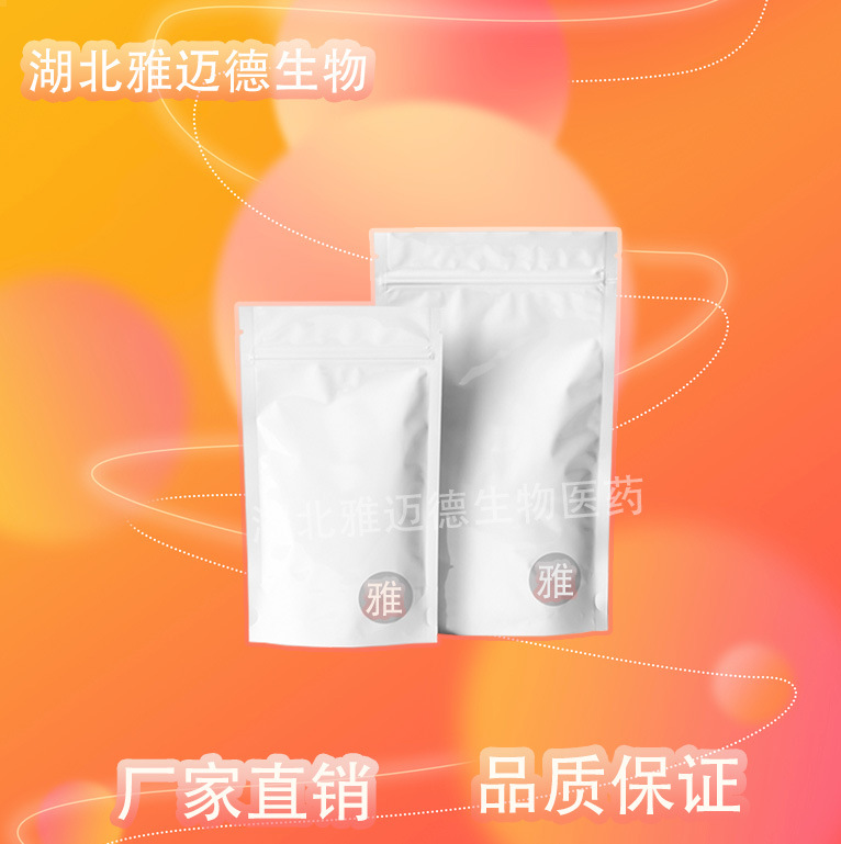 Поставка 2-Диметиламиноэтанол L-водород тартрат [29870-28-8] 99% может быть упакован