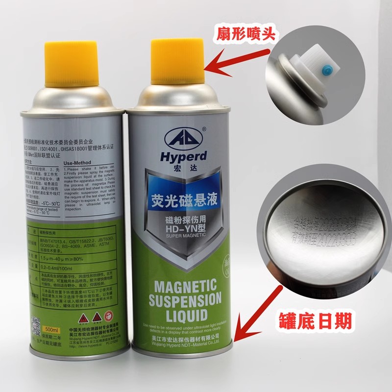 Hongda brand fluorescent magnetic suspension magnetic particle flaw detection HD-YN type oily flaw detection agent large amount of postage